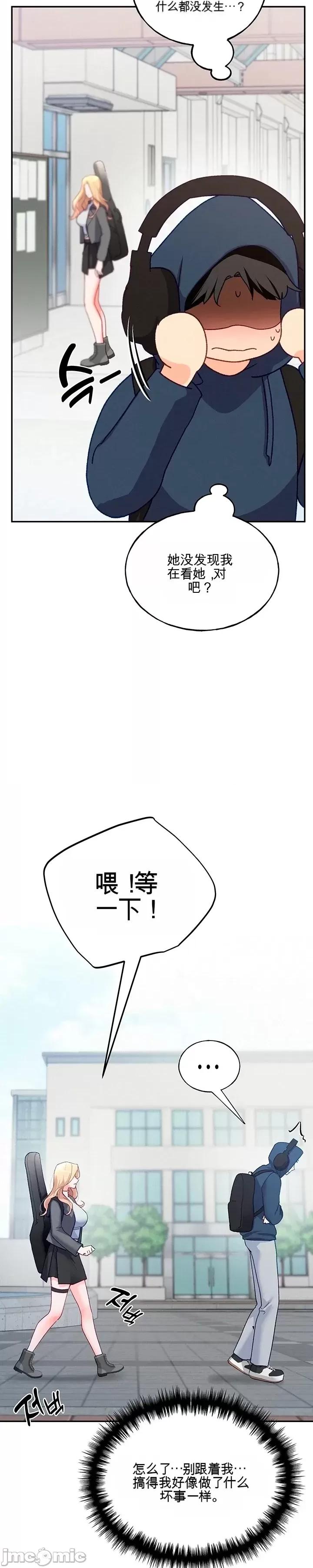 我們的不完美頻率 我們的不完美頻率 第20页
