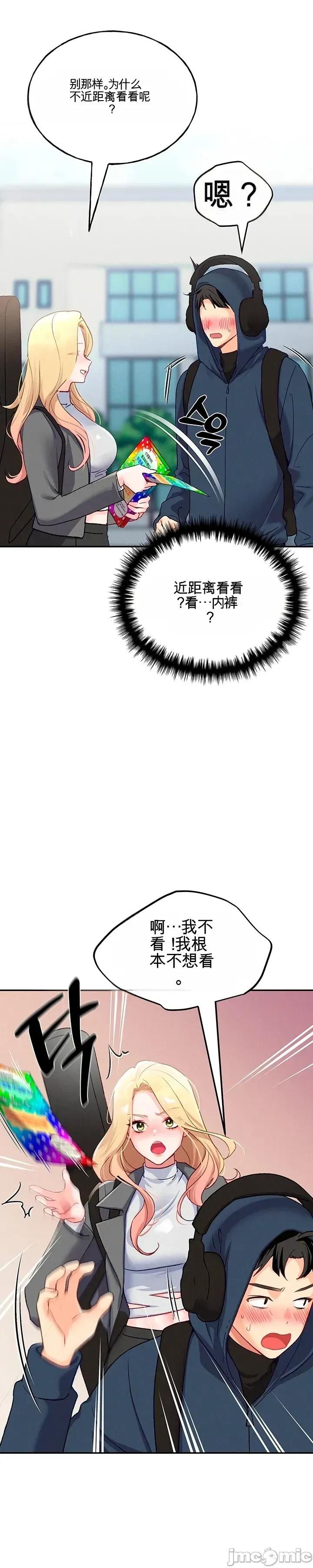 我們的不完美頻率 我們的不完美頻率 第23页