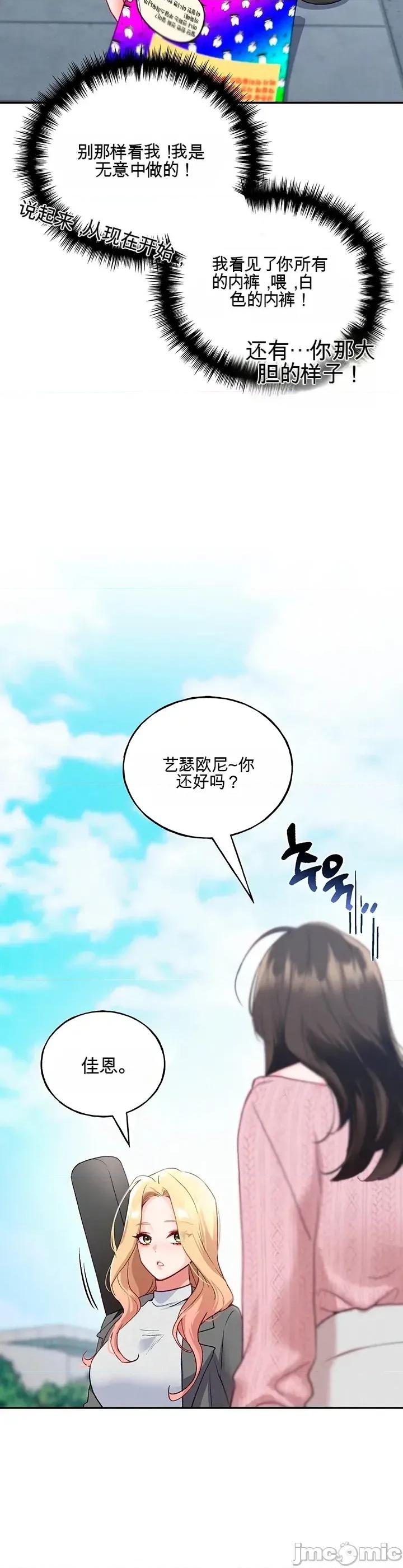 我們的不完美頻率 我們的不完美頻率 第25页