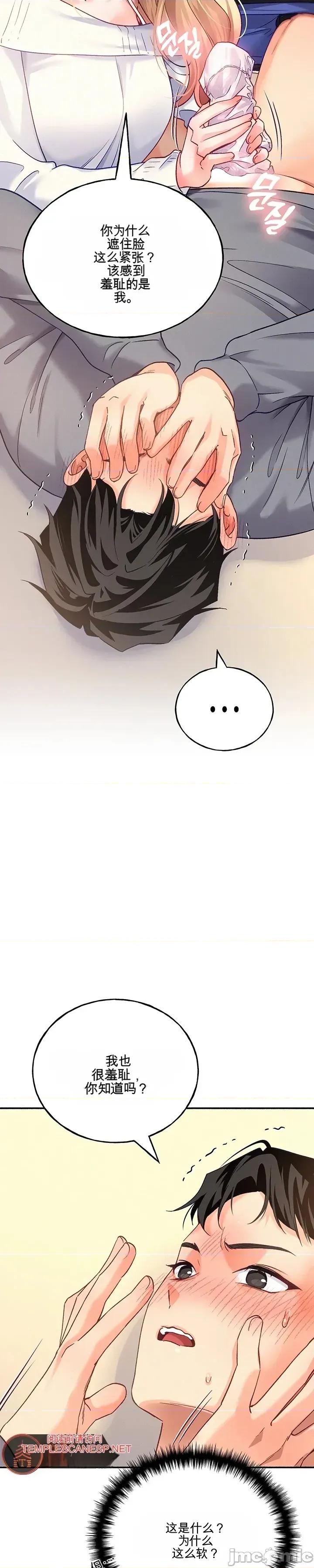我們的不完美頻率 我們的不完美頻率 第26页