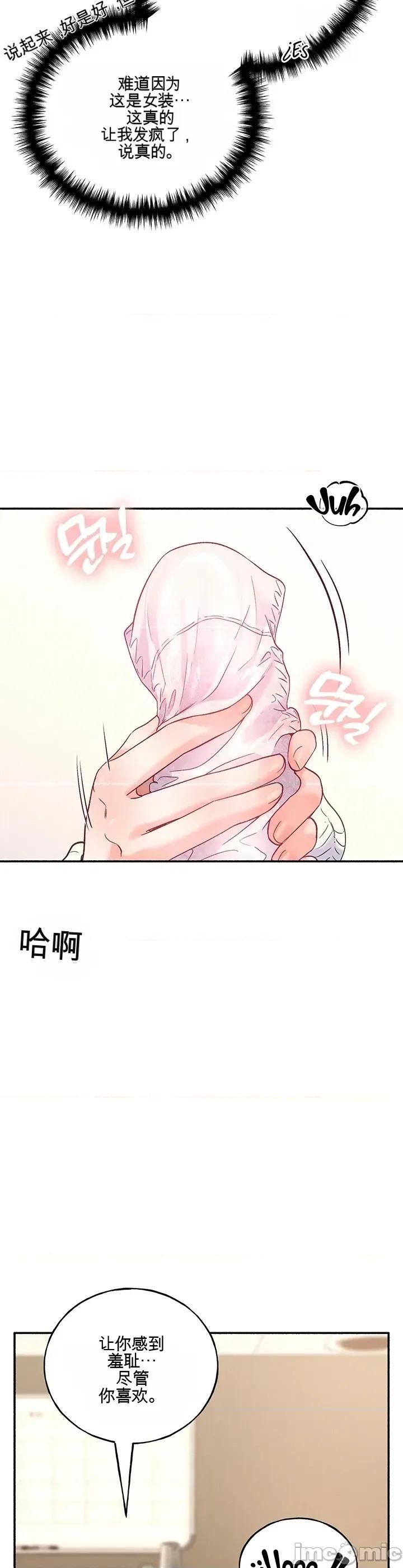 我們的不完美頻率 我們的不完美頻率 第27页