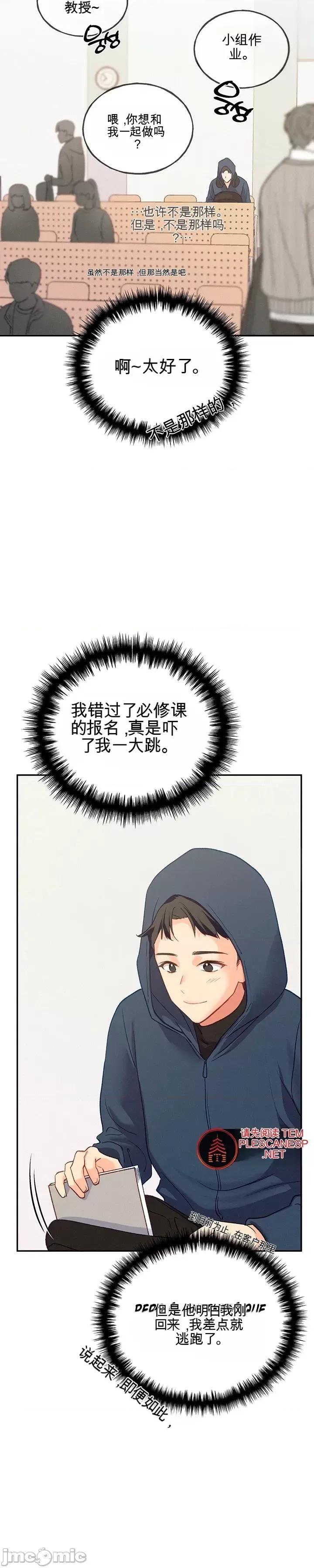 我們的不完美頻率 我們的不完美頻率 第29页