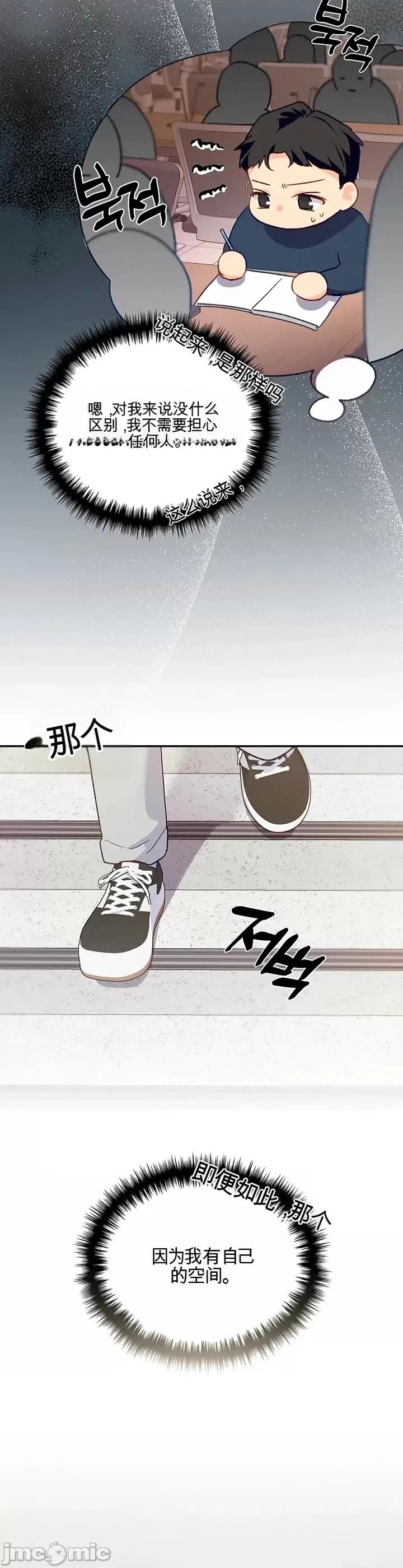 我們的不完美頻率 我們的不完美頻率 第31页