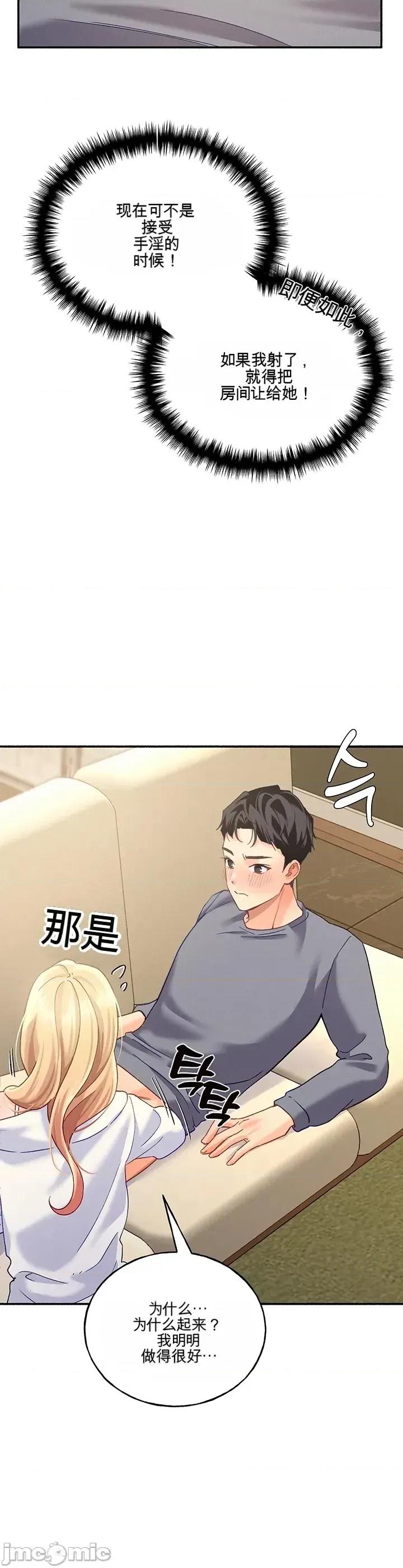 我們的不完美頻率 我們的不完美頻率 第33页