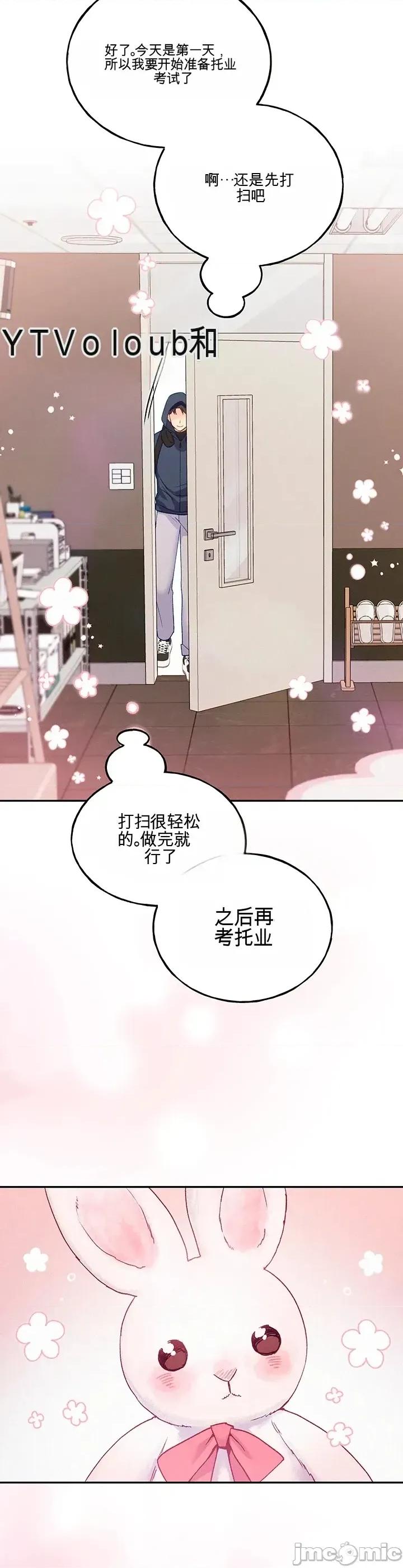 我們的不完美頻率 我們的不完美頻率 第34页