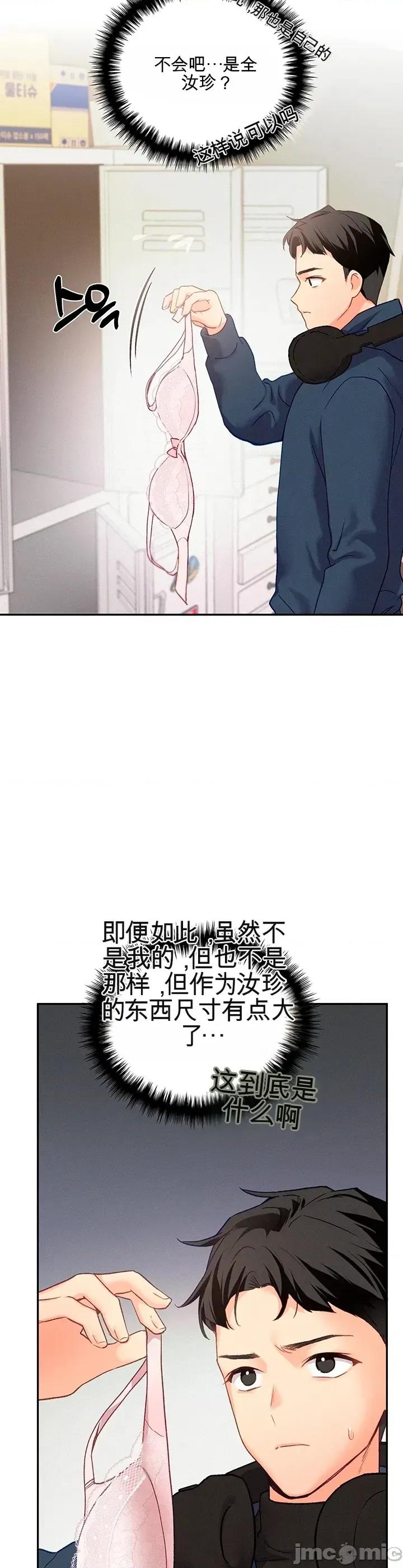 我們的不完美頻率 我們的不完美頻率 第37页