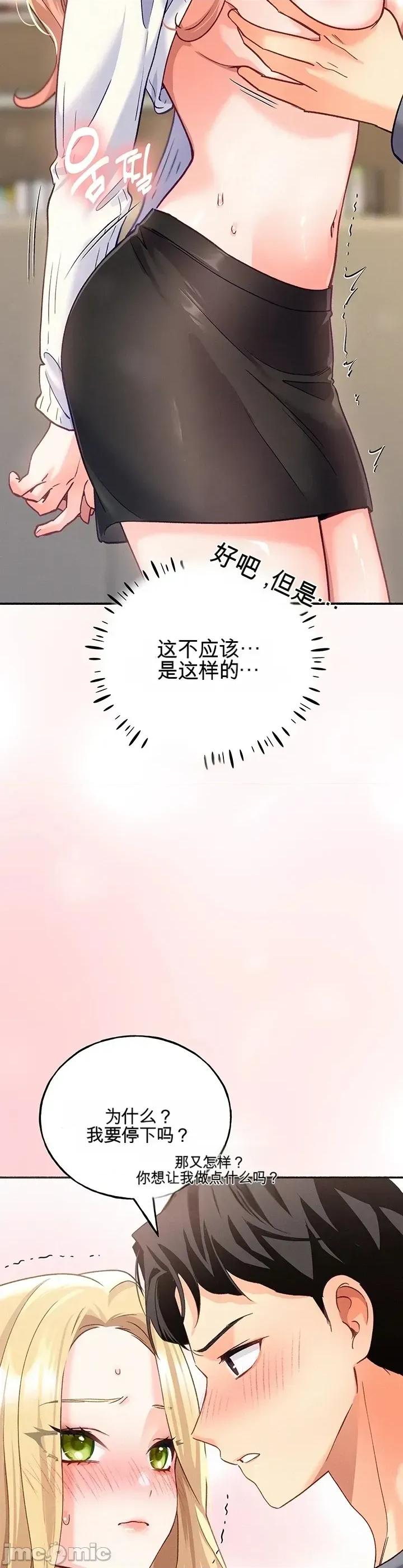 我們的不完美頻率 我們的不完美頻率 第45页
