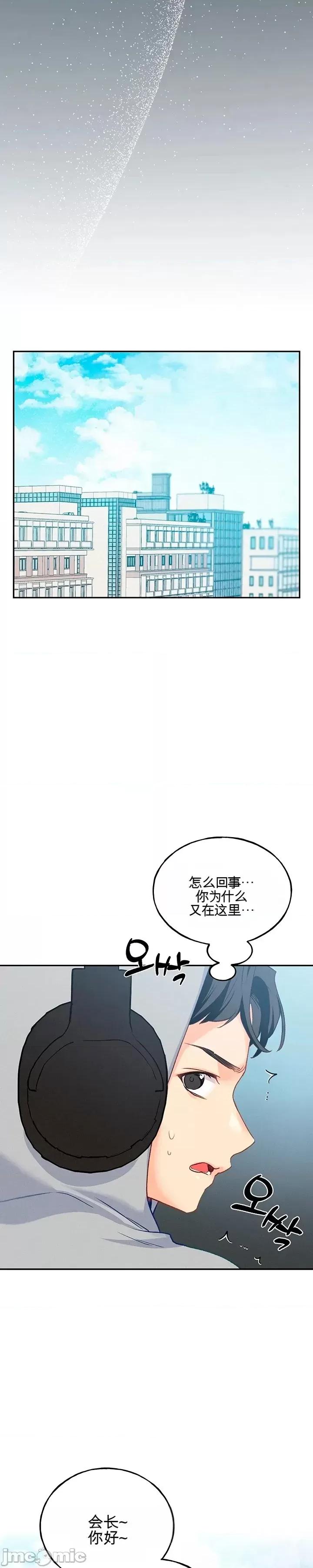 我們的不完美頻率 我們的不完美頻率 第50页