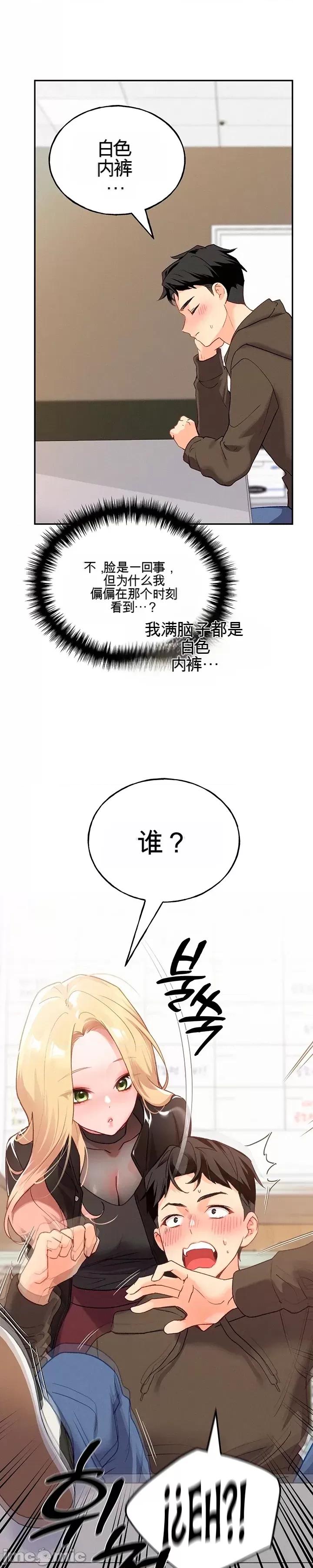 我們的不完美頻率 我們的不完美頻率 第57页