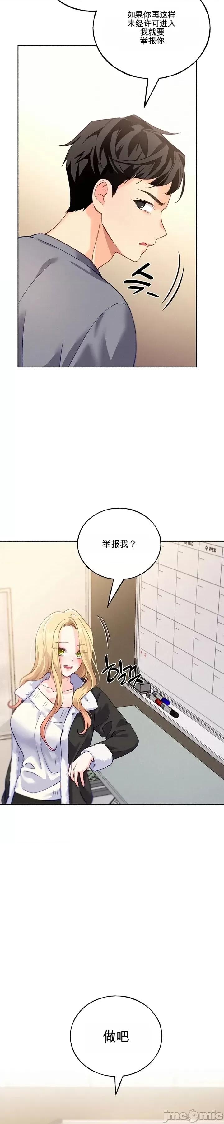 我們的不完美頻率 我們的不完美頻率 第58页