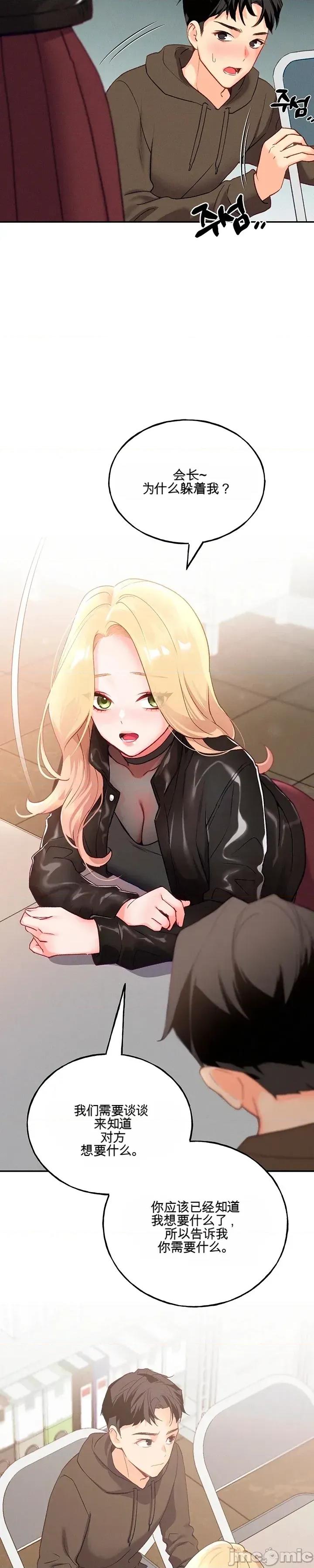 我們的不完美頻率 我們的不完美頻率 第59页