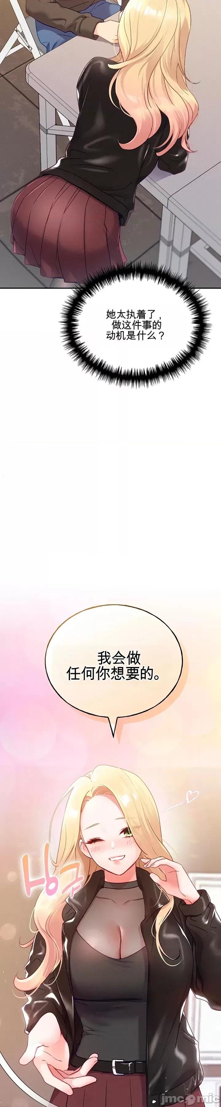 我們的不完美頻率 我們的不完美頻率 第60页