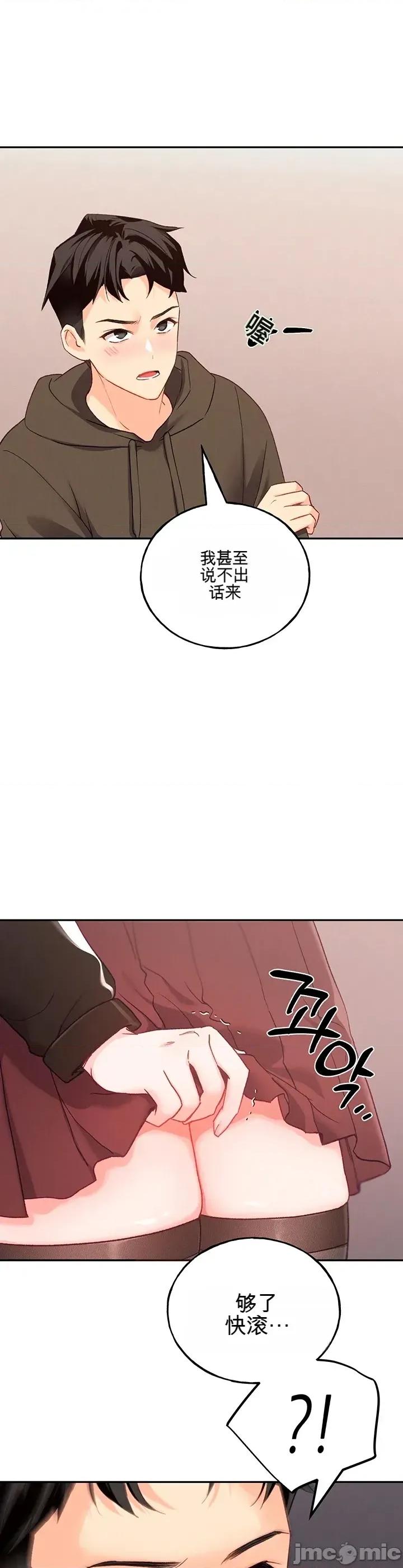 我們的不完美頻率 我們的不完美頻率 第64页