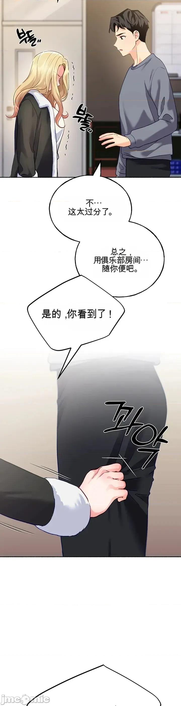 我們的不完美頻率 我們的不完美頻率 第69页