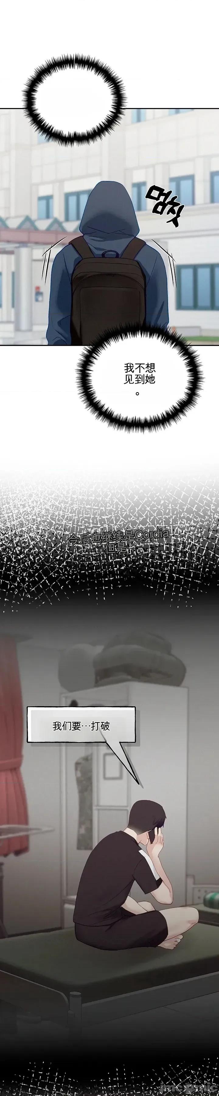 我們的不完美頻率 我們的不完美頻率 第12页