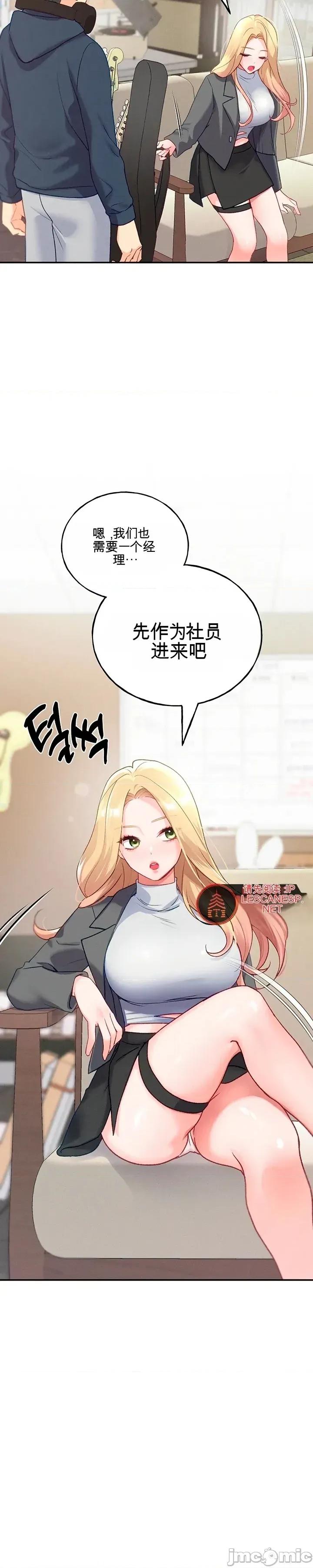 我們的不完美頻率 我們的不完美頻率 第42页