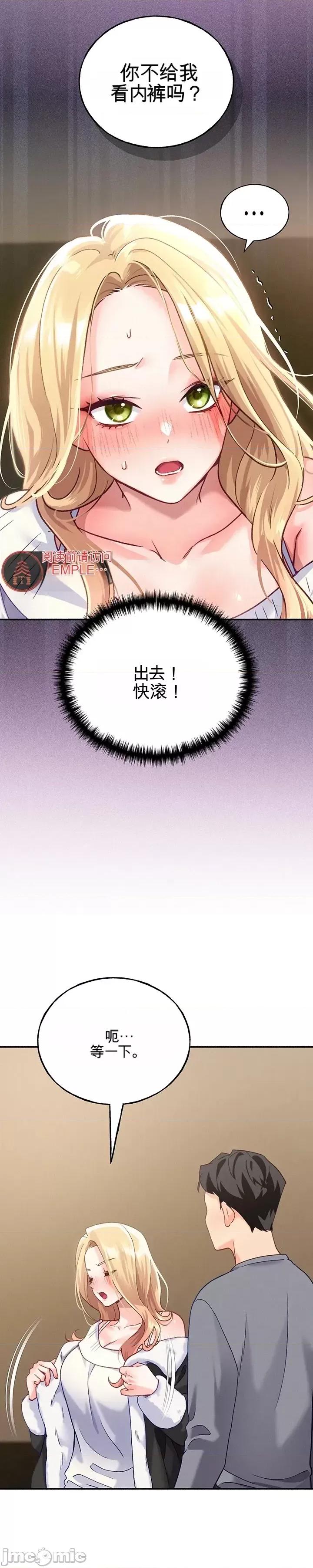 我們的不完美頻率 我們的不完美頻率 第7页