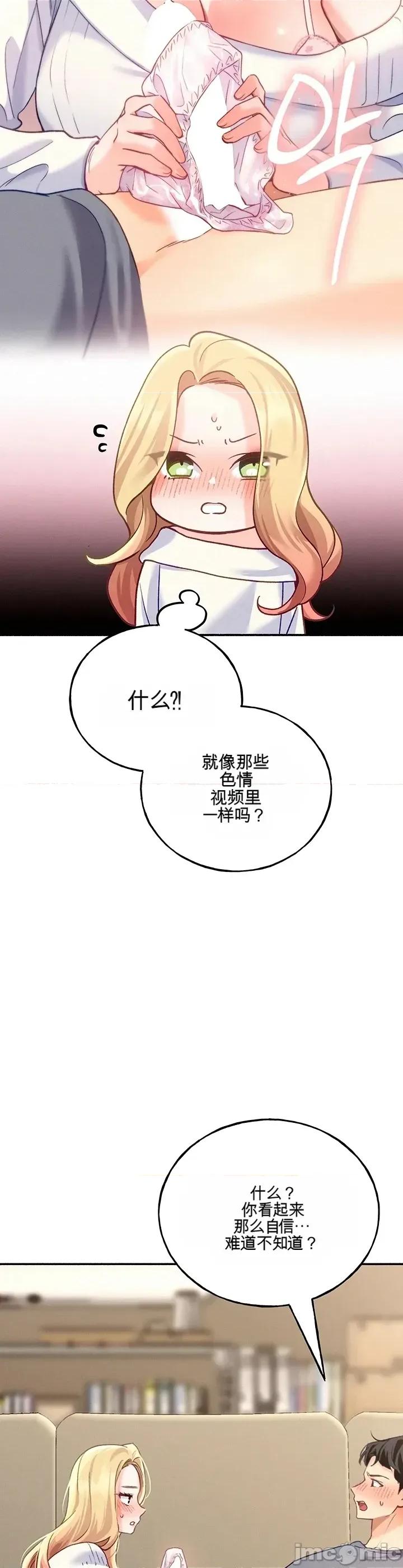 我們的不完美頻率 我們的不完美頻率 第30页