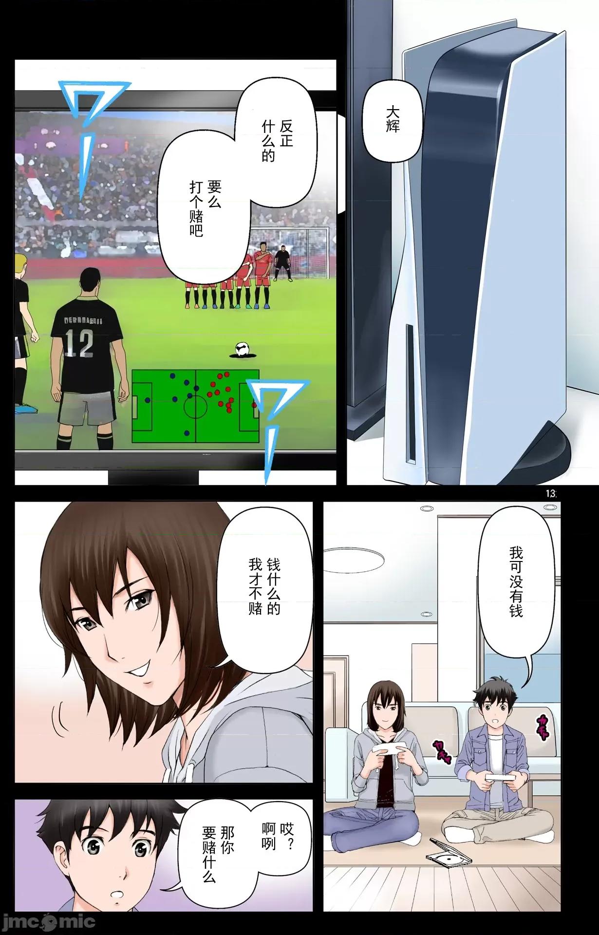 友母玩具 [momo個人漢化] [かるきやカンパニー (かるきや)] 友母玩具 母が同級生の玩具に墮ちるまで [中國翻譯] 第200页