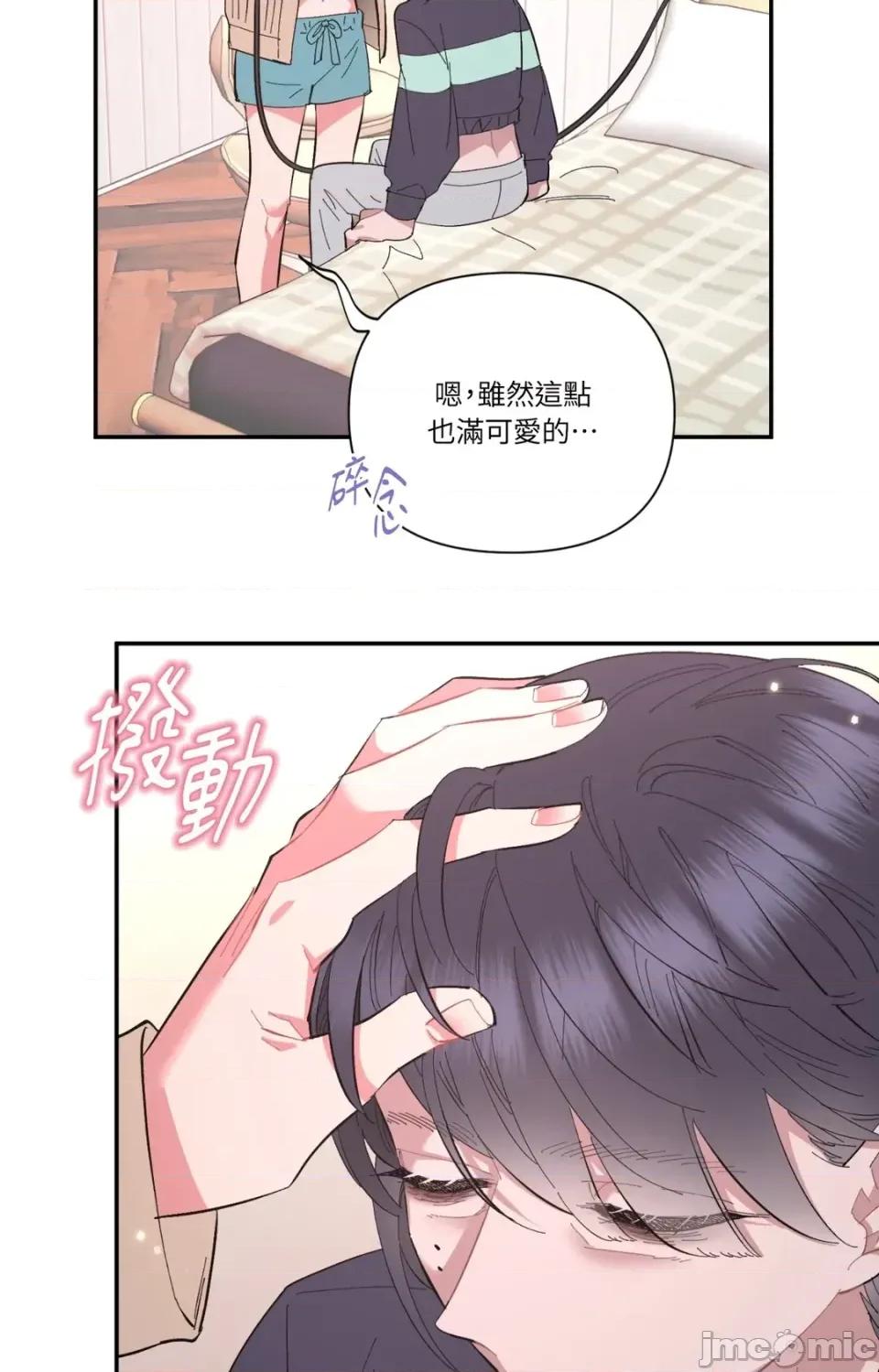 永远的安身之处 永远的安身之处-第4话 第10页