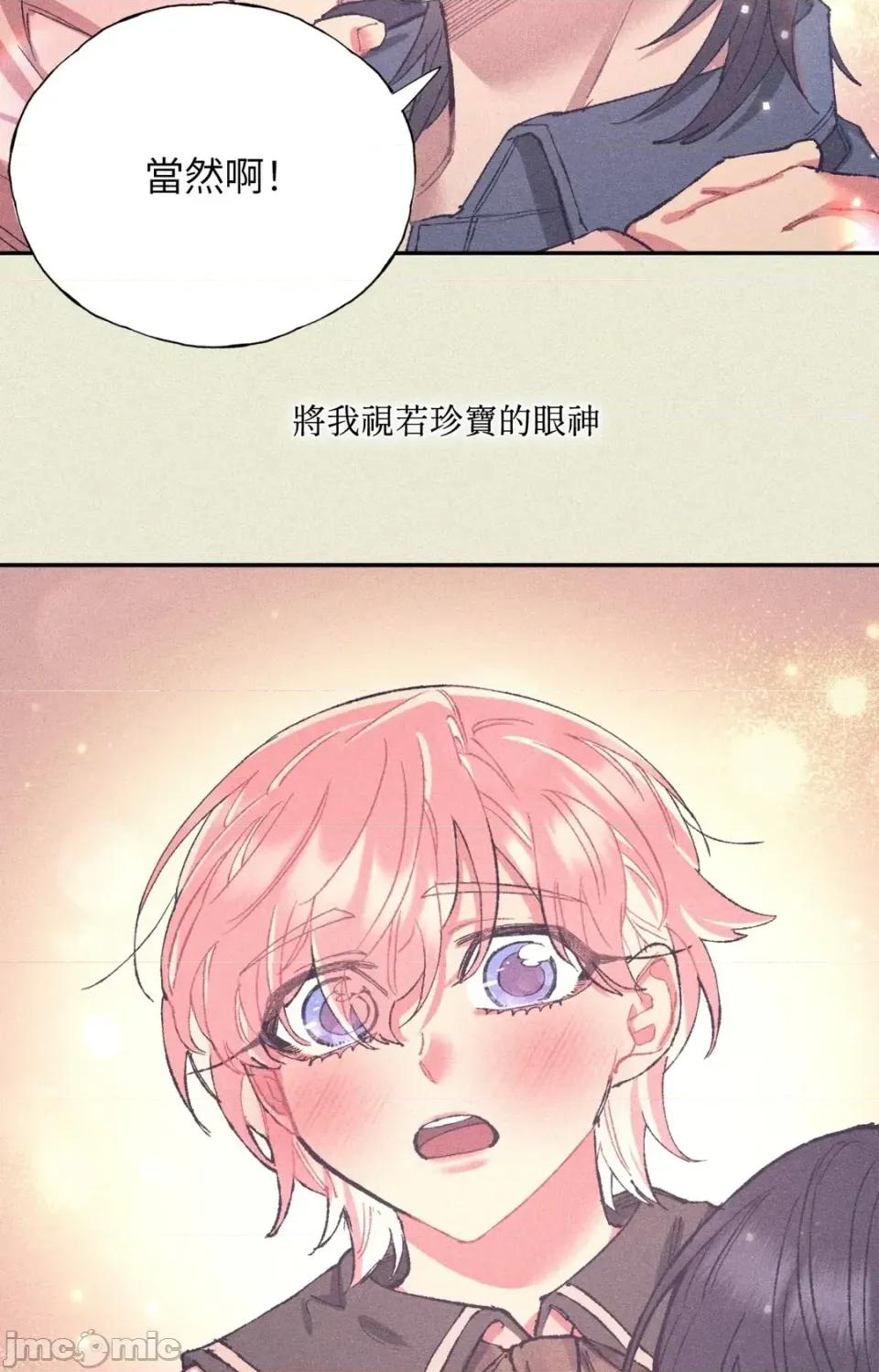 永远的安身之处 永远的安身之处-第5话 第5页