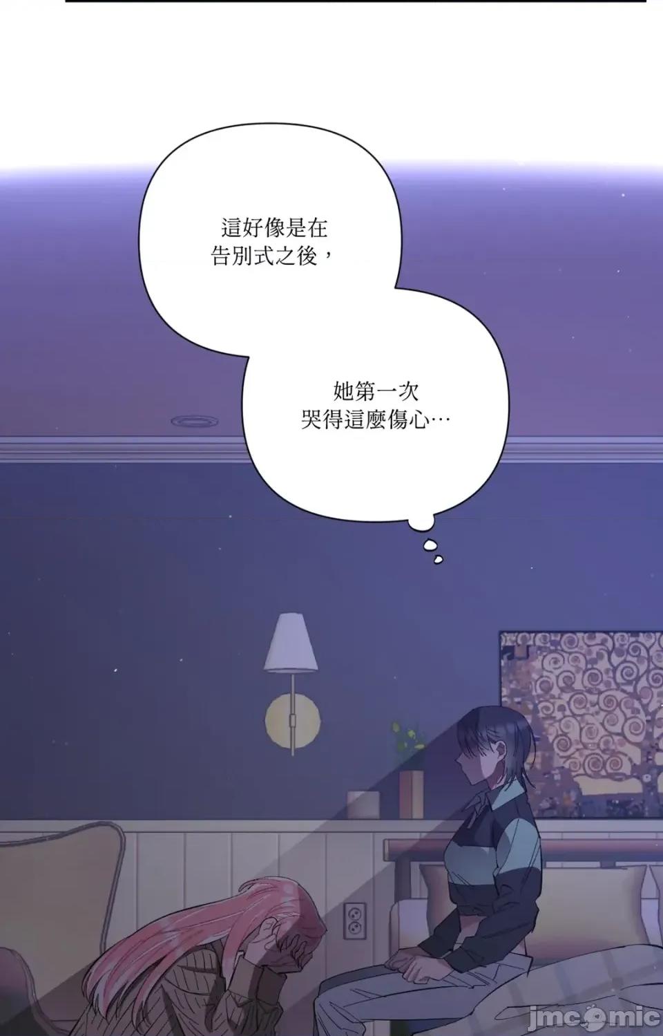 永远的安身之处 永远的安身之处-第5话 第15页