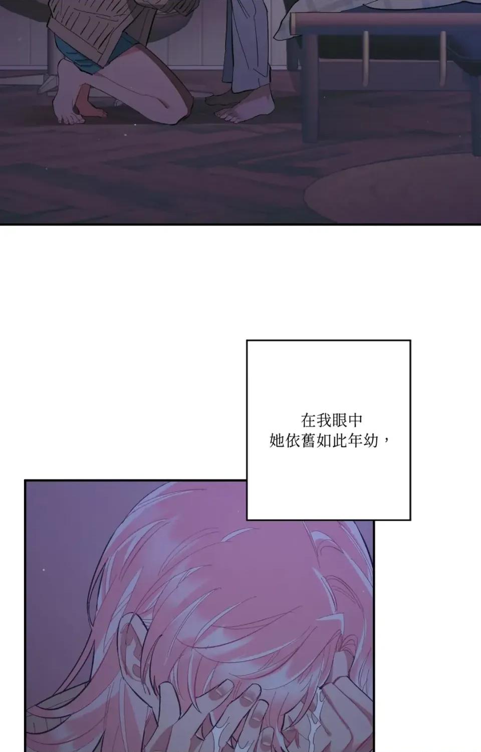 永远的安身之处 永远的安身之处-第5话 第16页