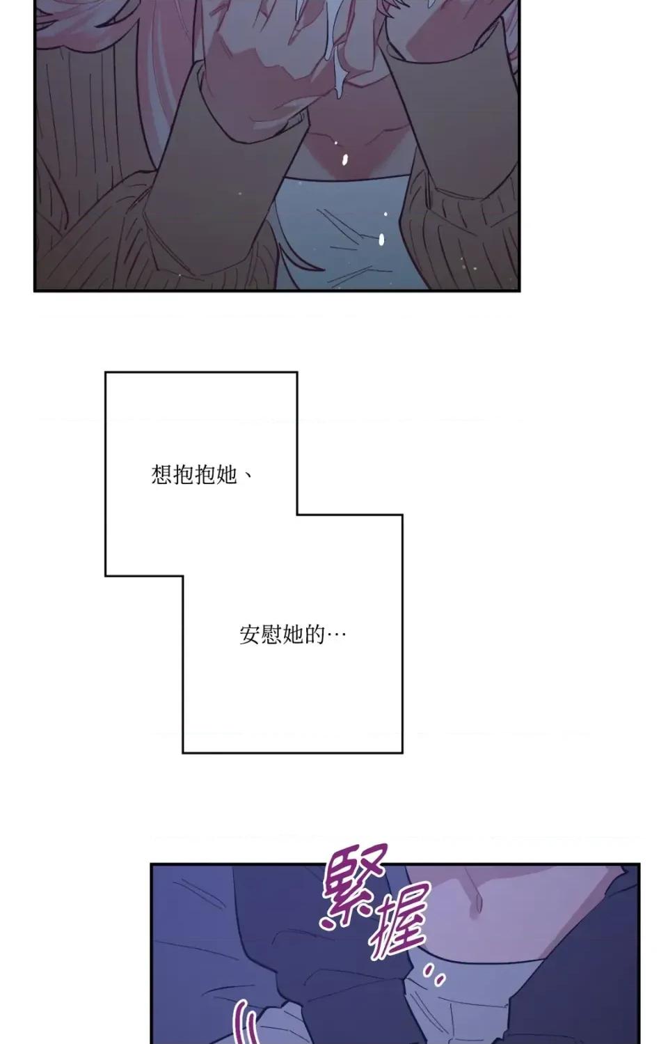 永远的安身之处 永远的安身之处-第5话 第17页