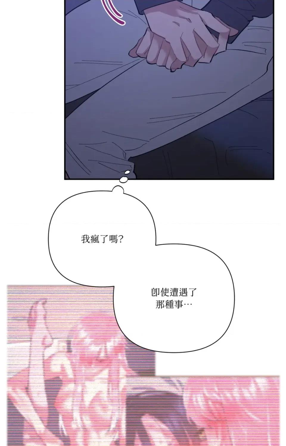 永远的安身之处 永远的安身之处-第5话 第18页