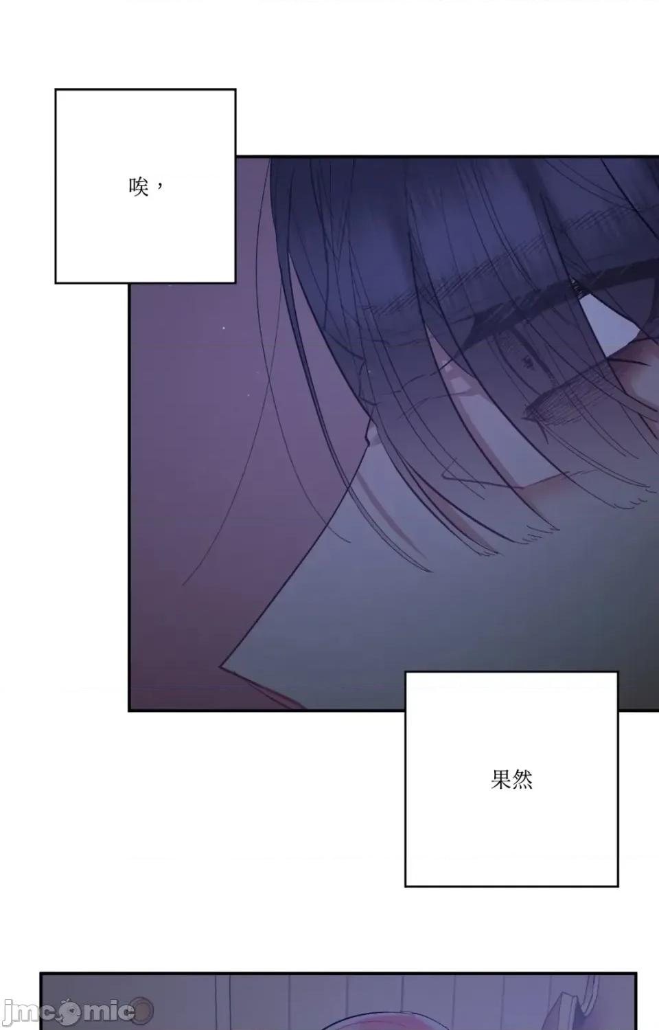 永远的安身之处 永远的安身之处-第5话 第20页