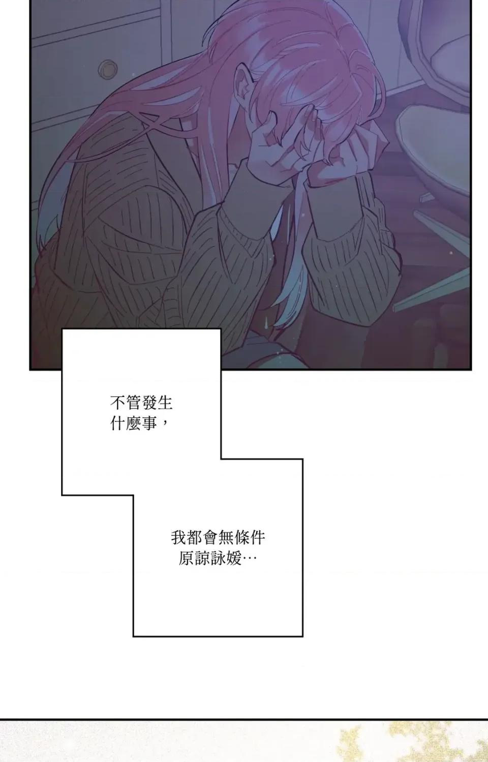 永远的安身之处 永远的安身之处-第5话 第21页