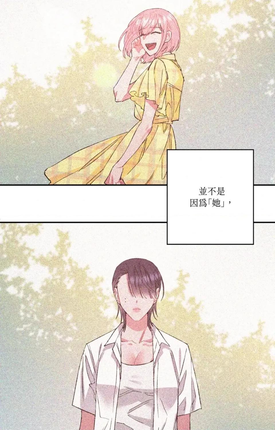 永远的安身之处 永远的安身之处-第5话 第22页