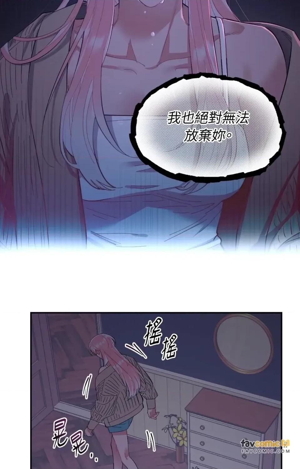 永远的安身之处 永远的安身之处-第5话 第29页