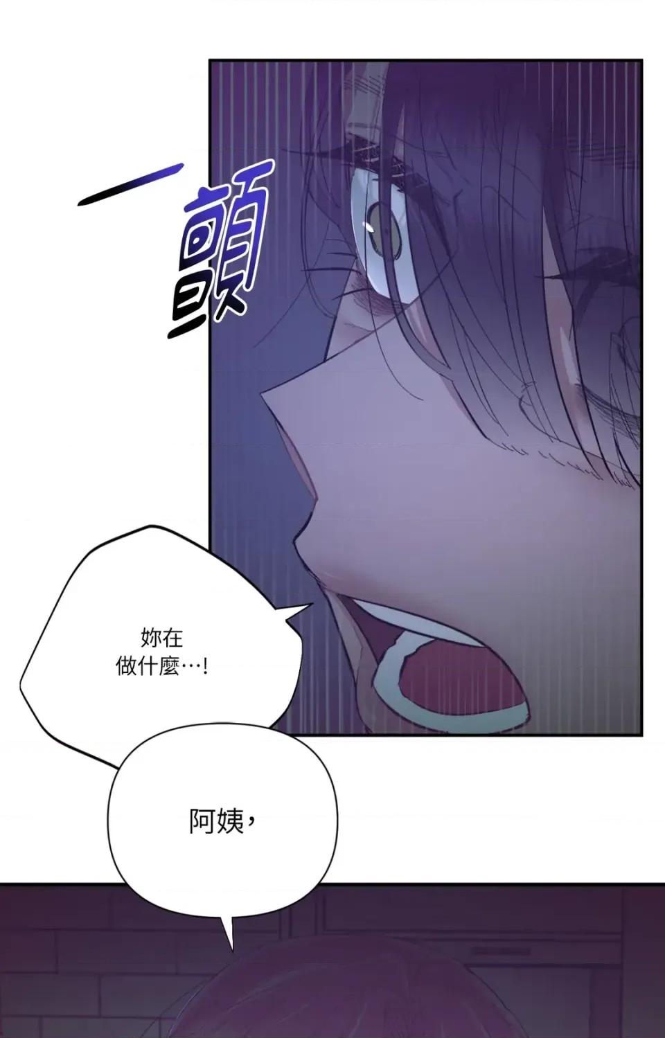 永远的安身之处 永远的安身之处-第5话 第34页