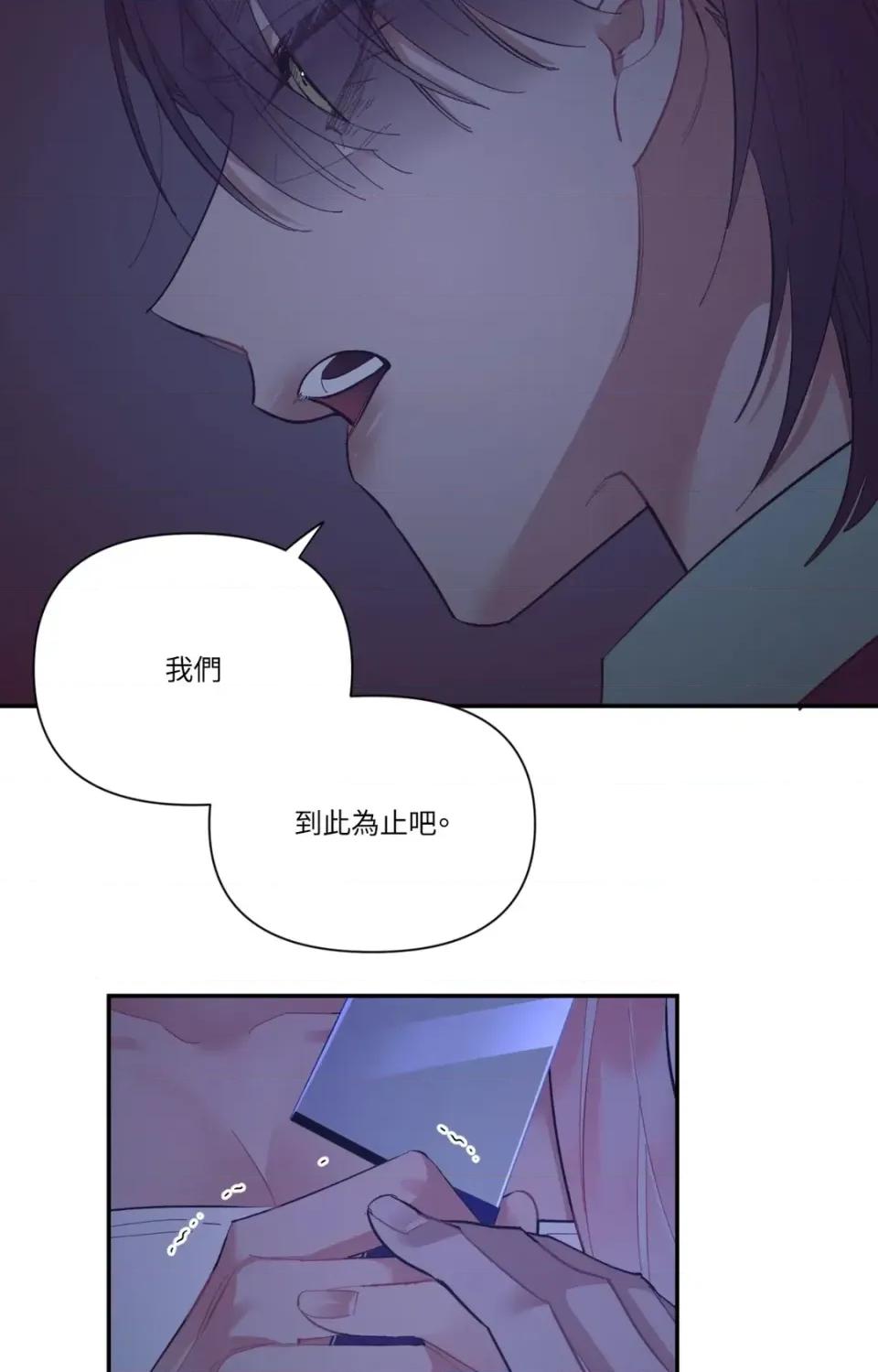永远的安身之处 永远的安身之处-第5话 第38页