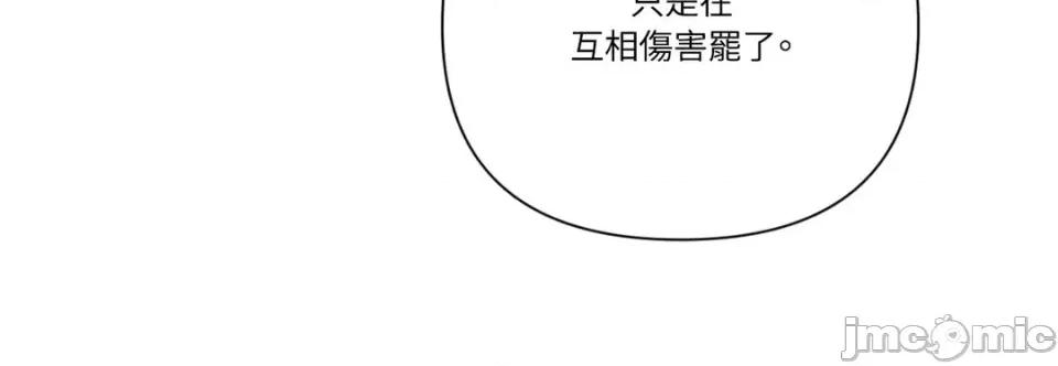 永远的安身之处 永远的安身之处-第5话 第40页