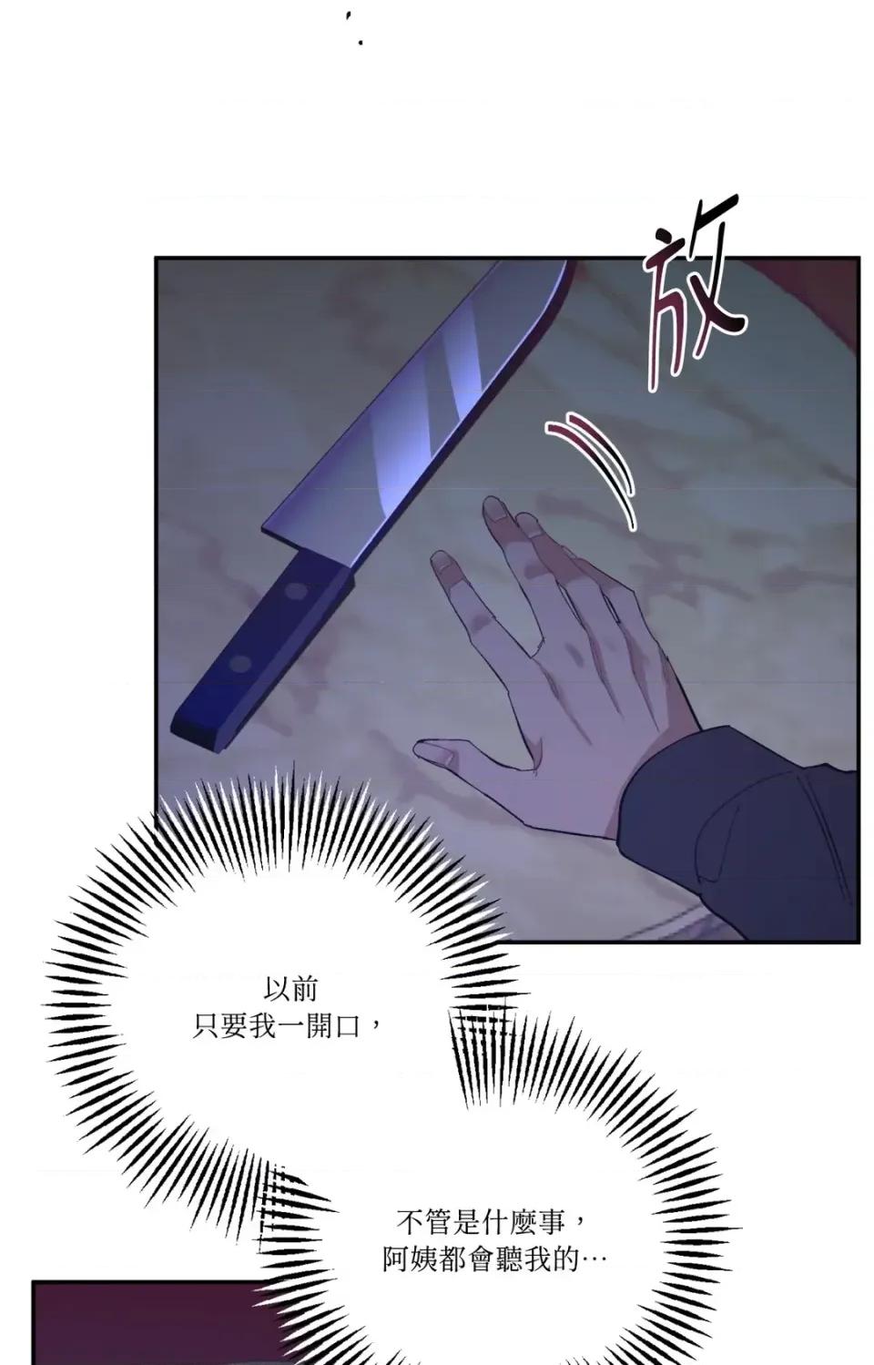 永远的安身之处 永远的安身之处-第5话 第42页