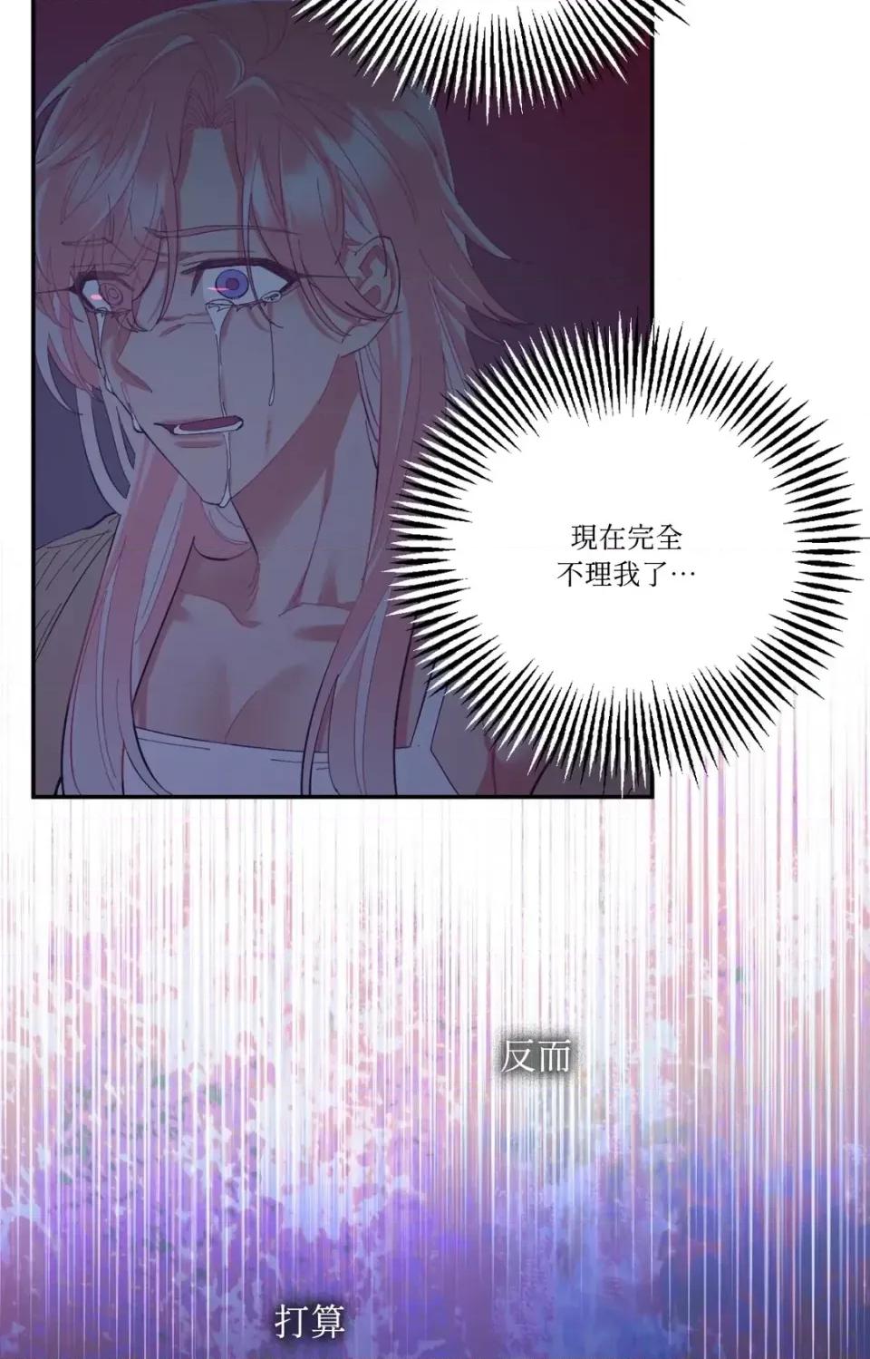 永远的安身之处 永远的安身之处-第5话 第43页