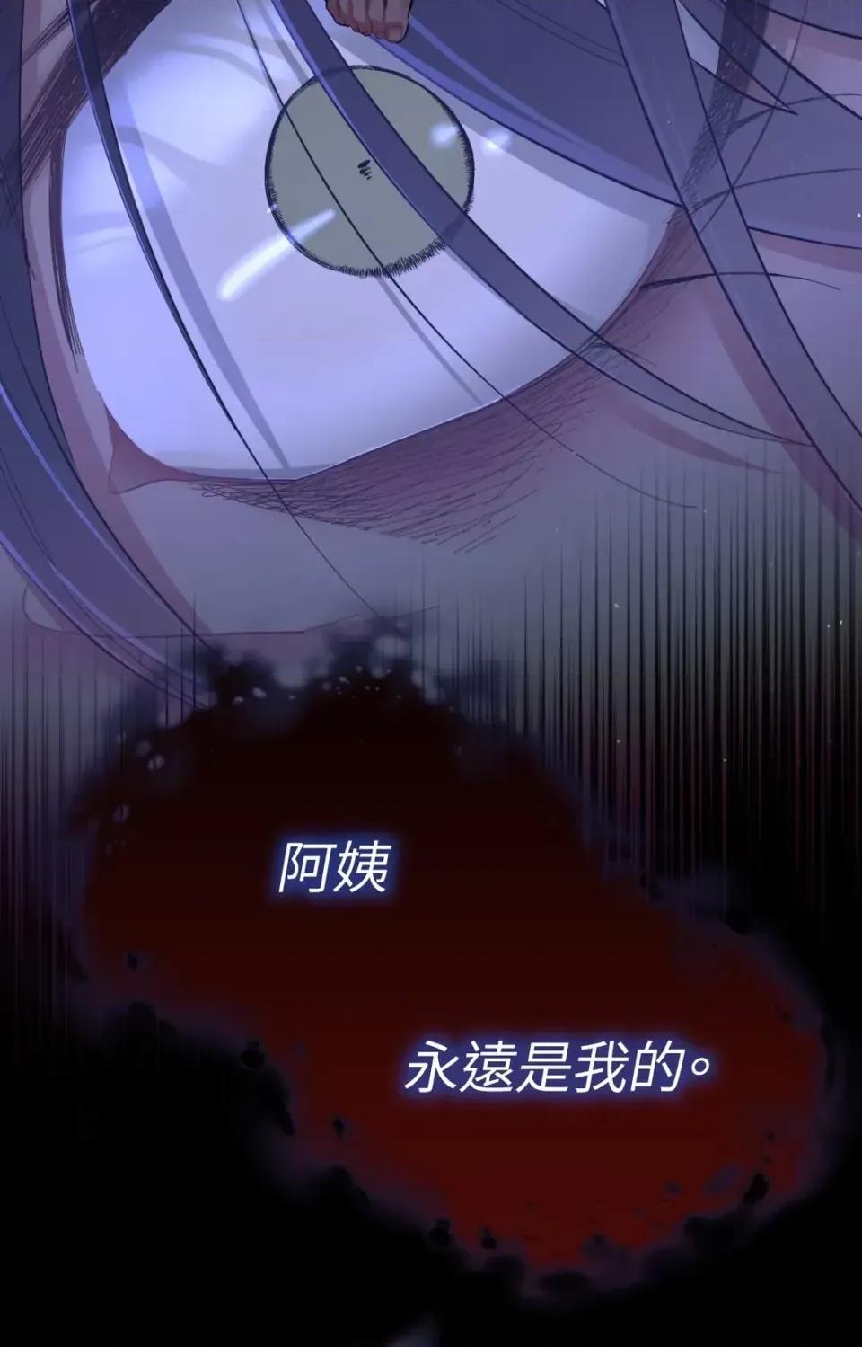 永远的安身之处 永远的安身之处-第5话 第56页
