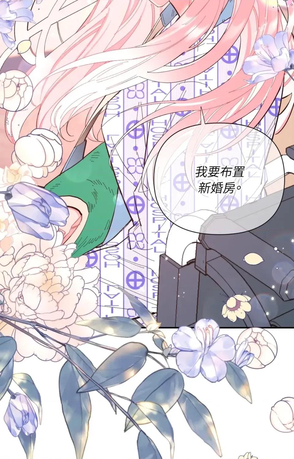 永远的安身之处 永远的安身之处-第5话 第76页