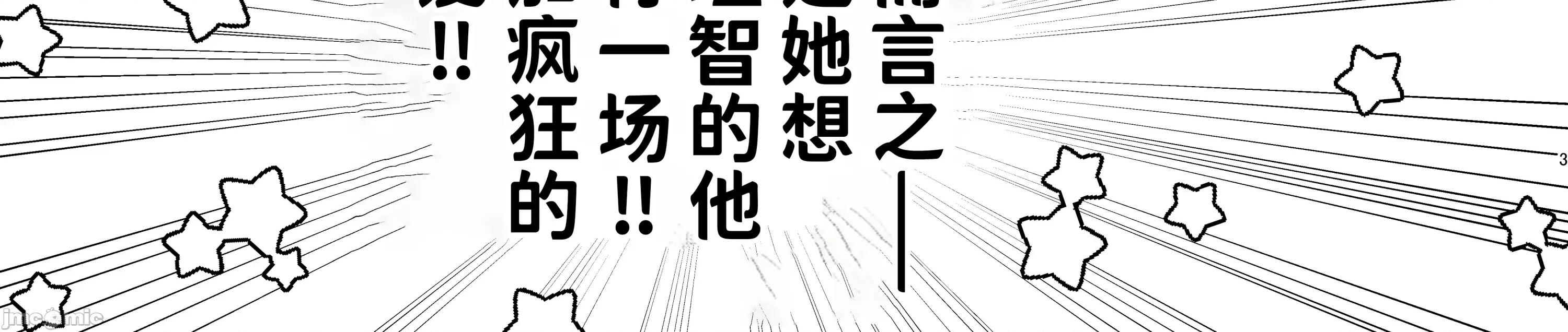 いただかれちゃいます [禁漫汉化组](C107)[ゆうひまり(ゆぐれ)]いただかれちゃいます(崩壊:スターレイル)[中国翻译] 第3页