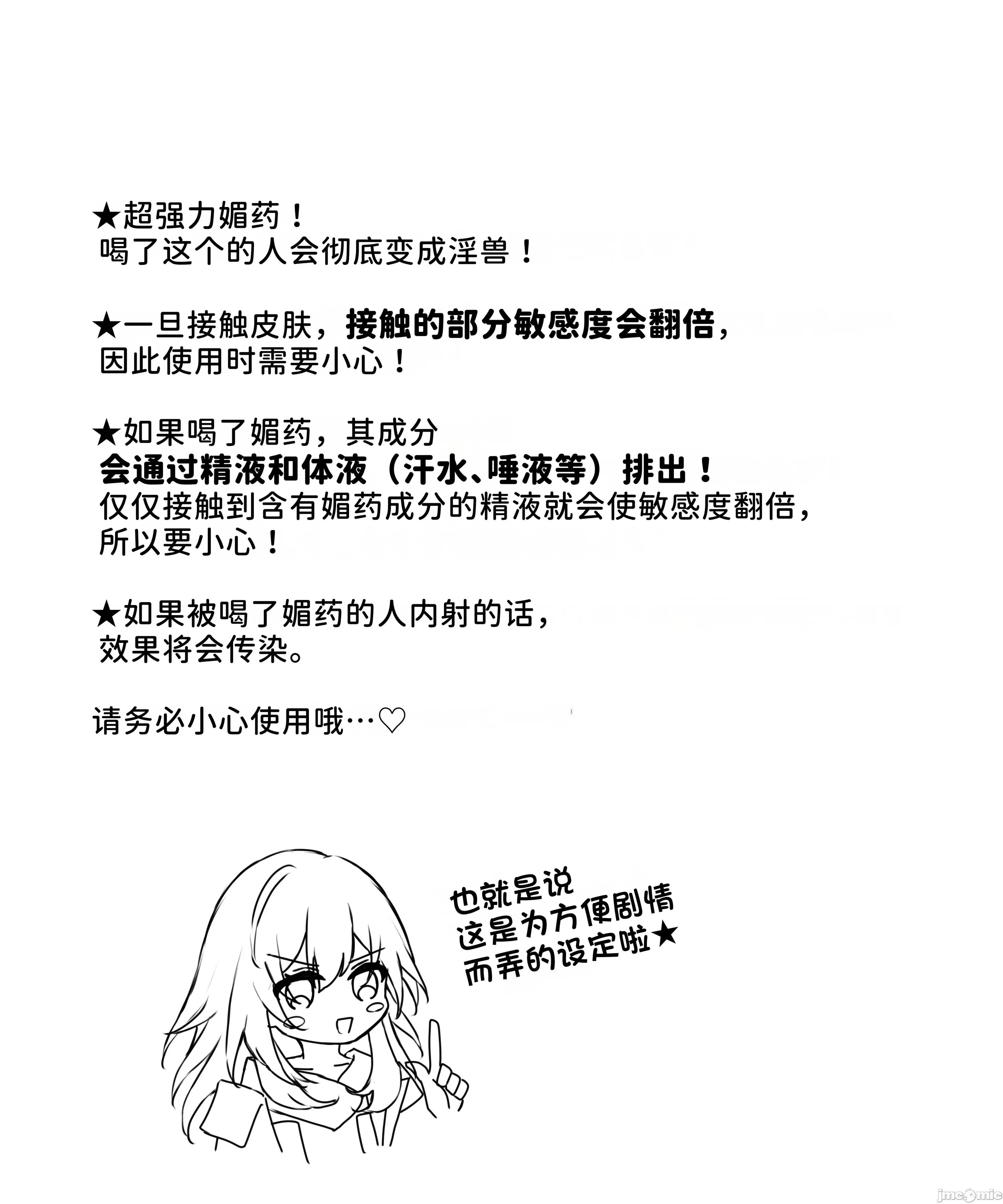 いただかれちゃいます [禁漫汉化组](C107)[ゆうひまり(ゆぐれ)]いただかれちゃいます(崩壊:スターレイル)[中国翻译] 第6页