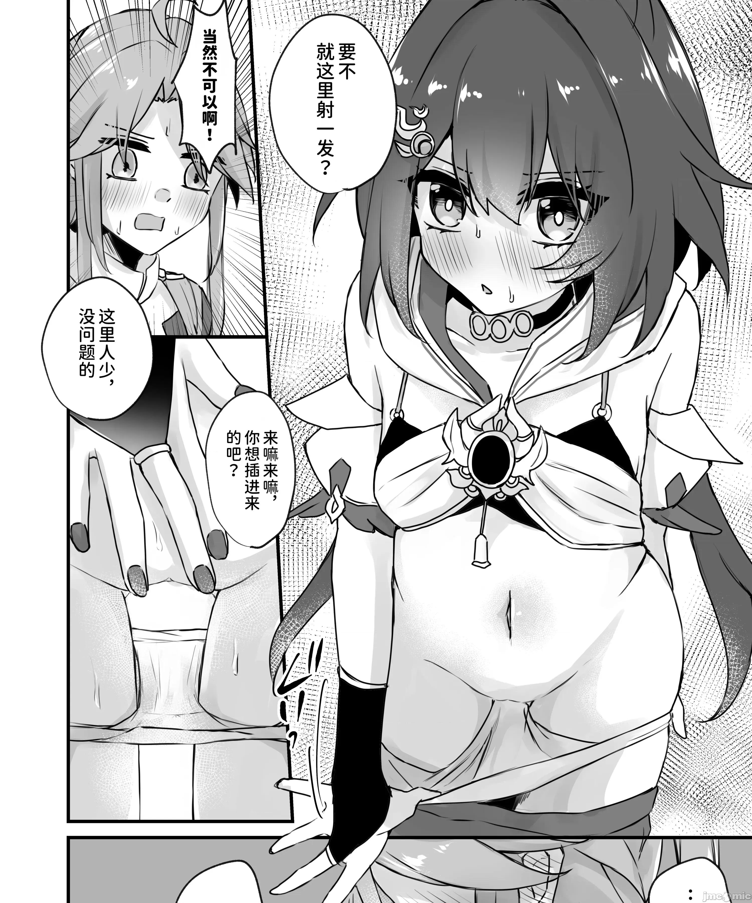 いただかれちゃいます [禁漫汉化组](C107)[ゆうひまり(ゆぐれ)]いただかれちゃいます(崩壊:スターレイル)[中国翻译] 第12页