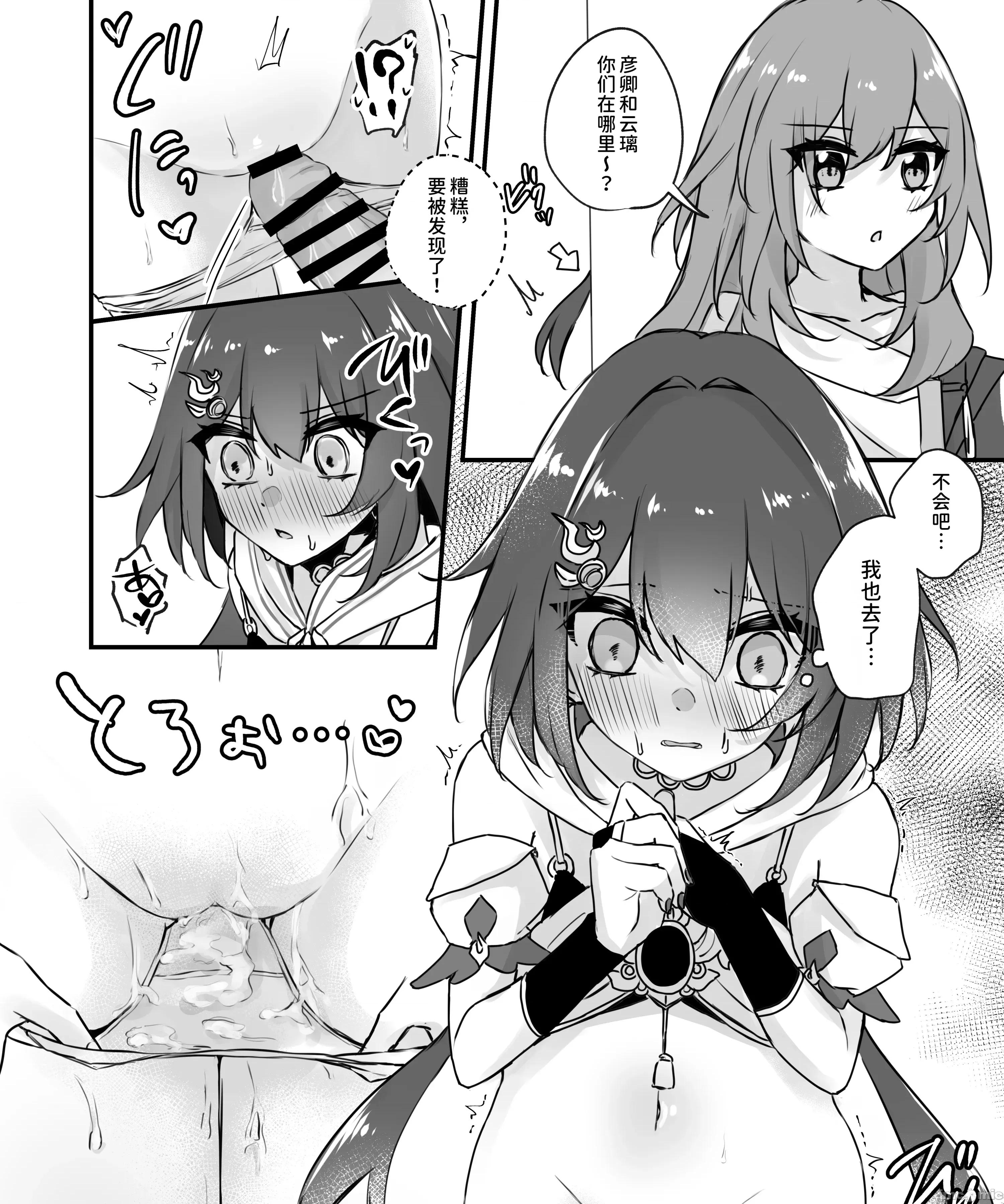 いただかれちゃいます [禁漫汉化组](C107)[ゆうひまり(ゆぐれ)]いただかれちゃいます(崩壊:スターレイル)[中国翻译] 第16页