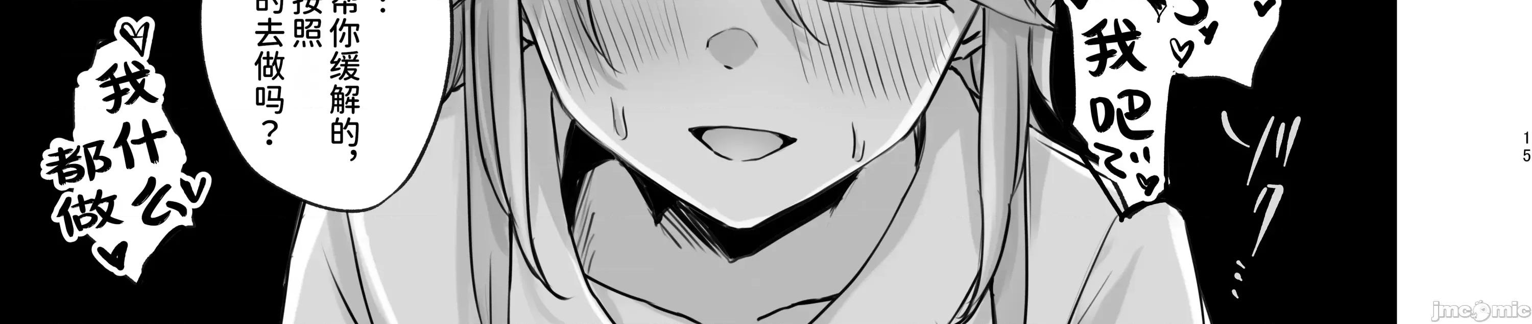 いただかれちゃいます [禁漫汉化组](C107)[ゆうひまり(ゆぐれ)]いただかれちゃいます(崩壊:スターレイル)[中国翻译] 第27页