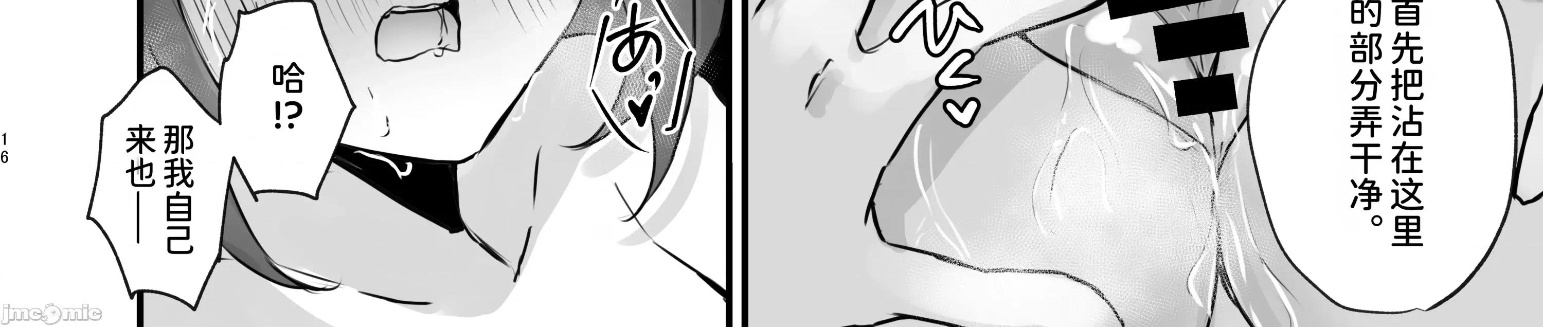 いただかれちゃいます [禁漫汉化组](C107)[ゆうひまり(ゆぐれ)]いただかれちゃいます(崩壊:スターレイル)[中国翻译] 第29页