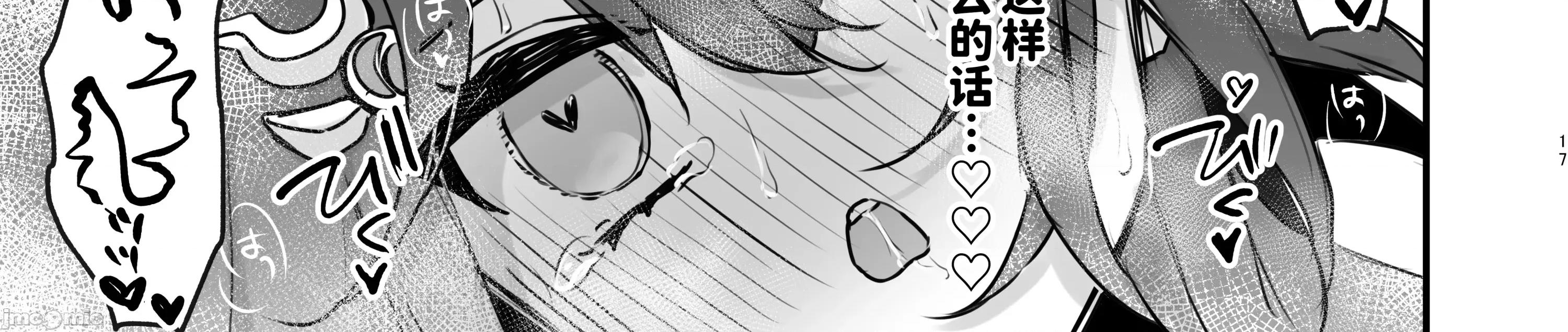 いただかれちゃいます [禁漫汉化组](C107)[ゆうひまり(ゆぐれ)]いただかれちゃいます(崩壊:スターレイル)[中国翻译] 第31页