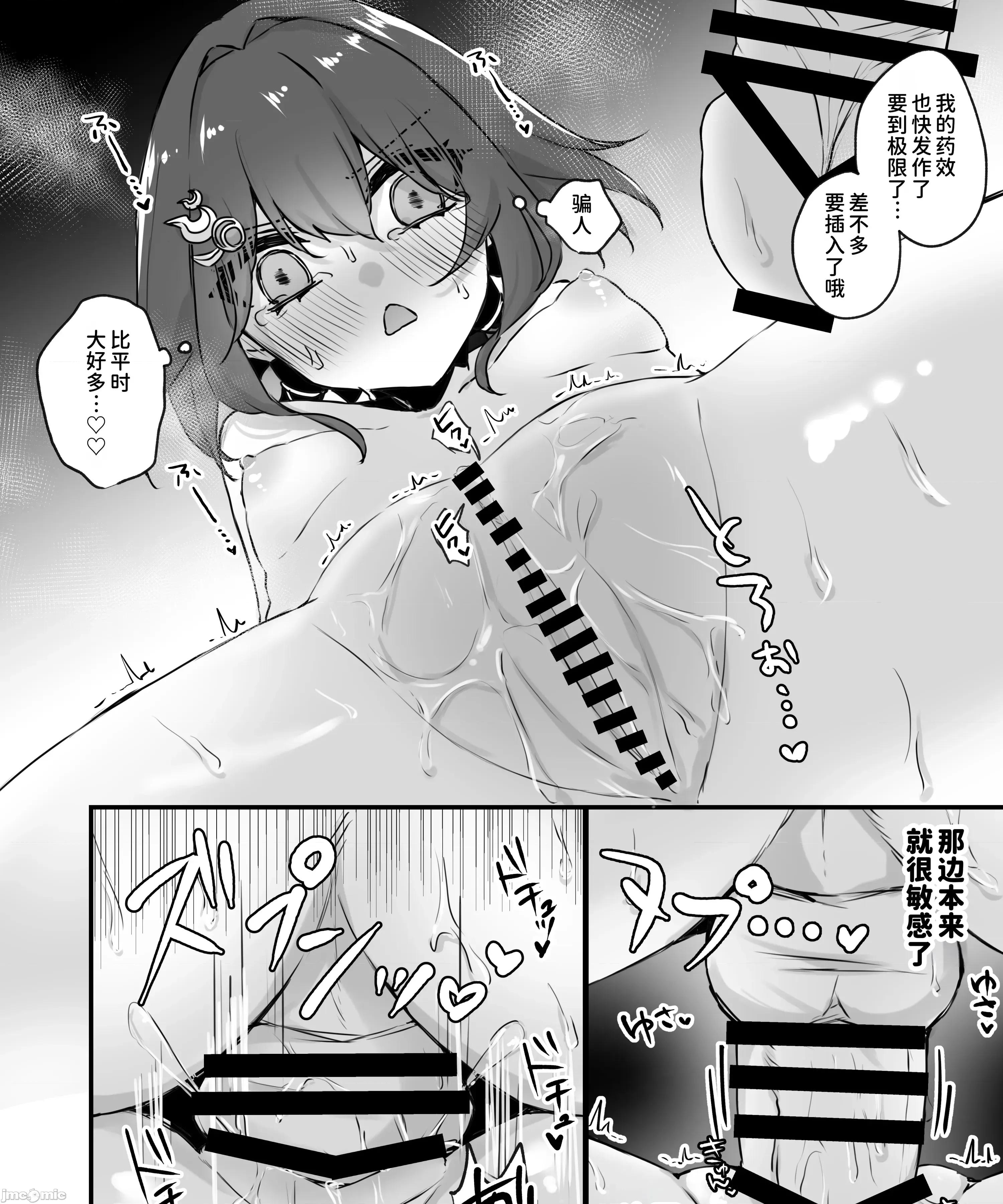 いただかれちゃいます [禁漫汉化组](C107)[ゆうひまり(ゆぐれ)]いただかれちゃいます(崩壊:スターレイル)[中国翻译] 第36页