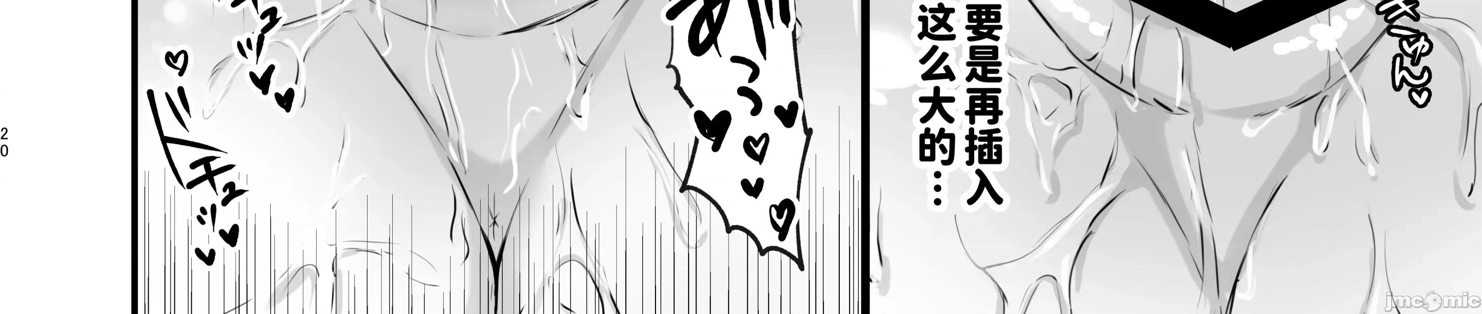いただかれちゃいます [禁漫汉化组](C107)[ゆうひまり(ゆぐれ)]いただかれちゃいます(崩壊:スターレイル)[中国翻译] 第37页