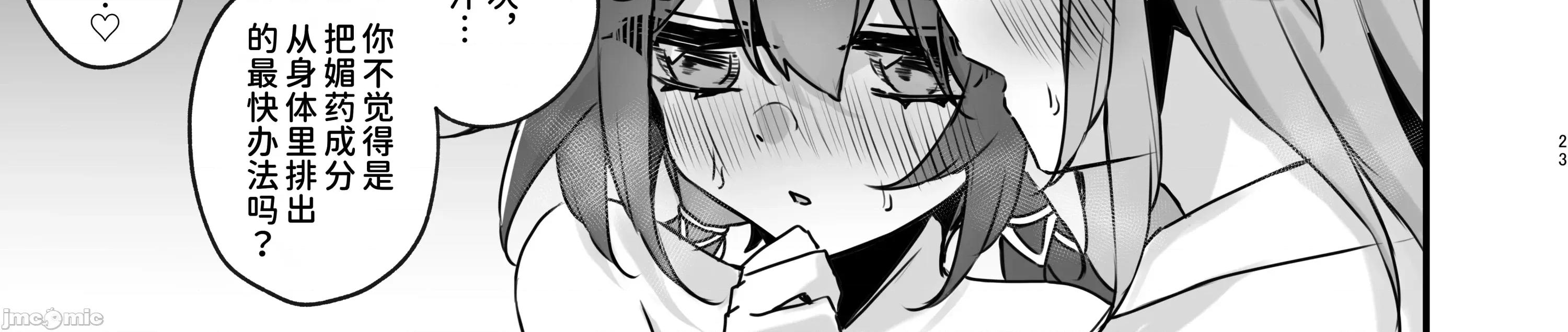 いただかれちゃいます [禁漫汉化组](C107)[ゆうひまり(ゆぐれ)]いただかれちゃいます(崩壊:スターレイル)[中国翻译] 第43页